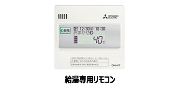 三菱電機(MITSUBISHI)リモコン